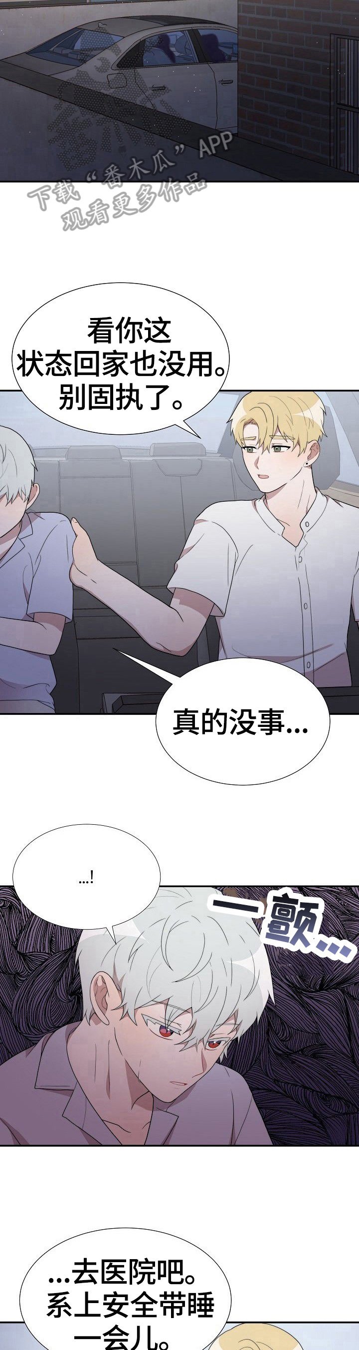 第33章：失控