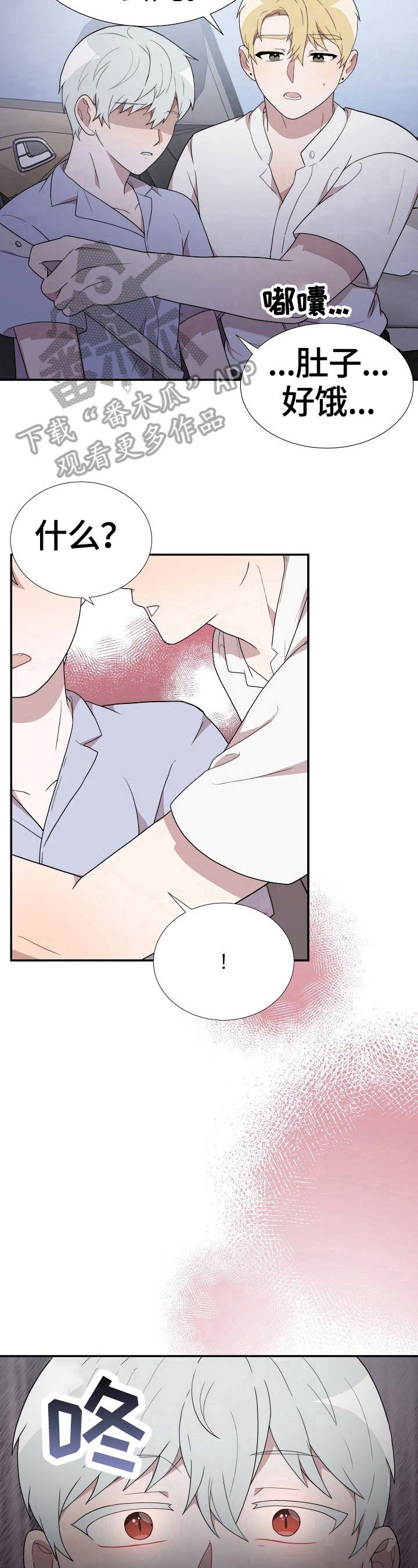 第33章：失控