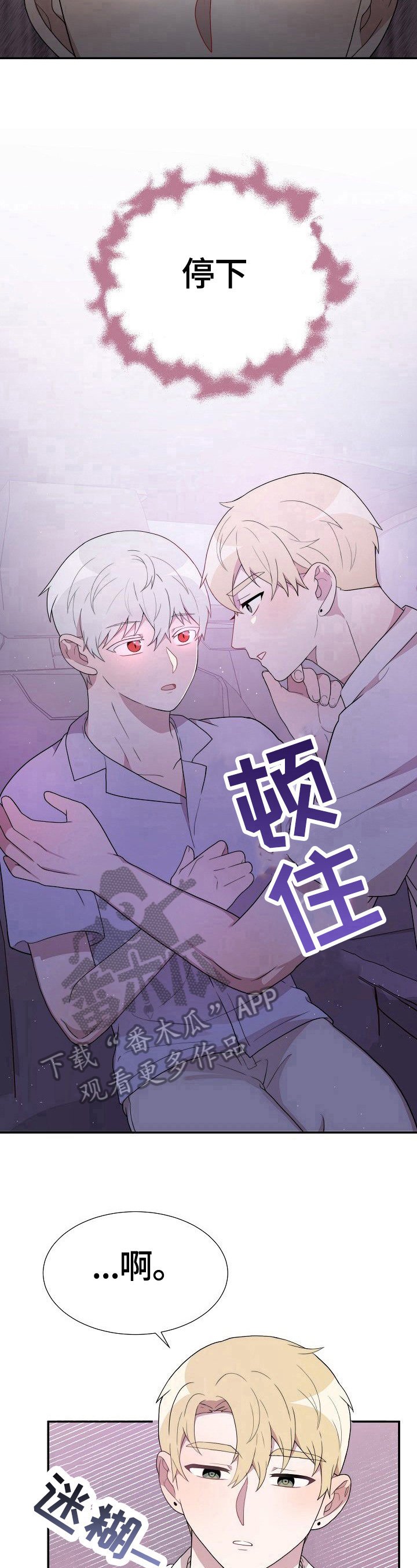第33章：失控