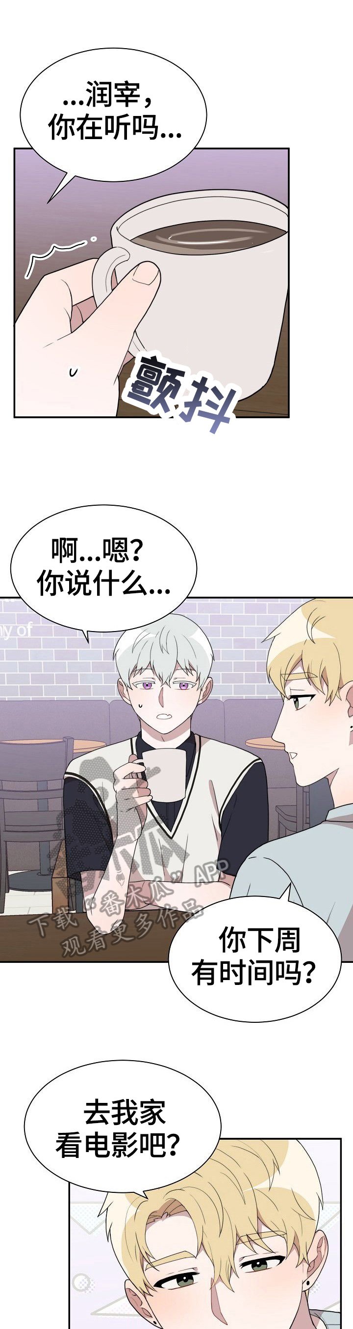 第38章：赴约