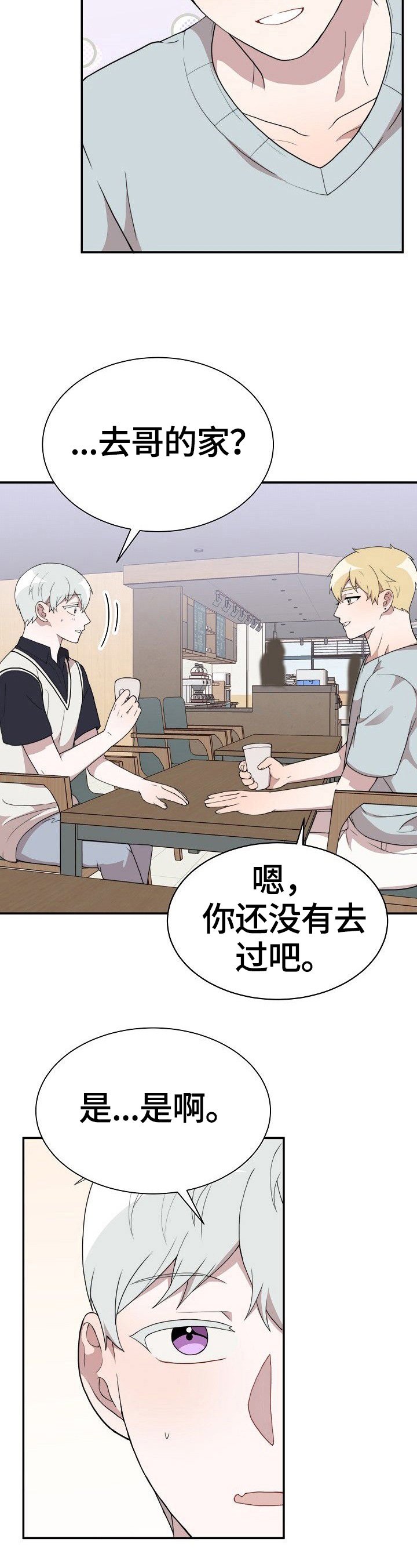 第38章：赴约