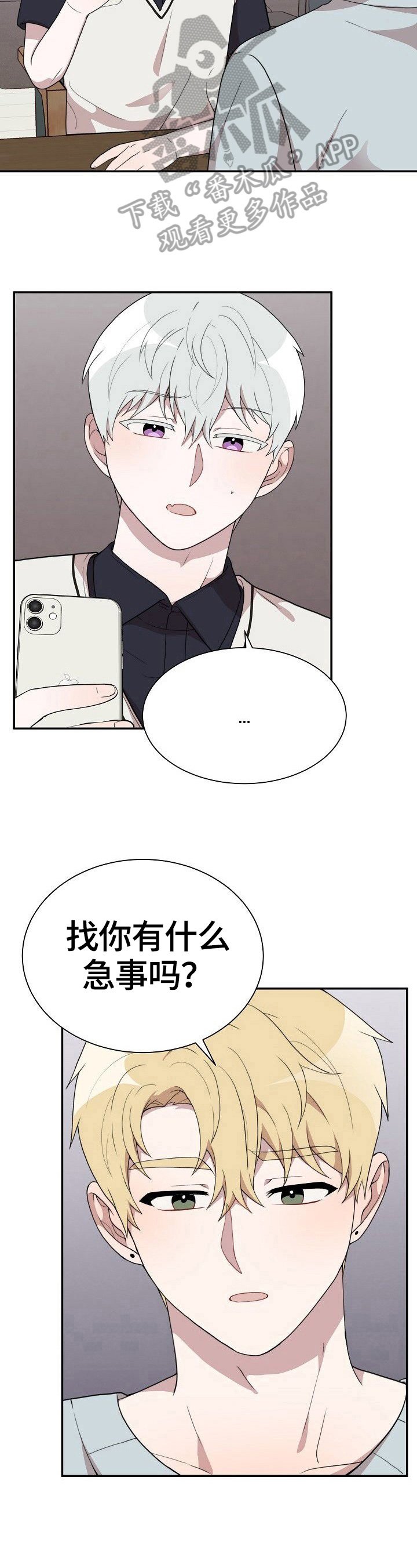 第38章：赴约