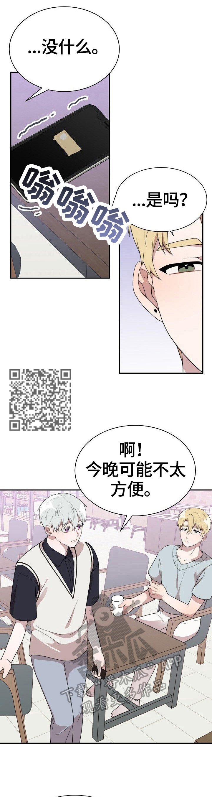 第38章：赴约