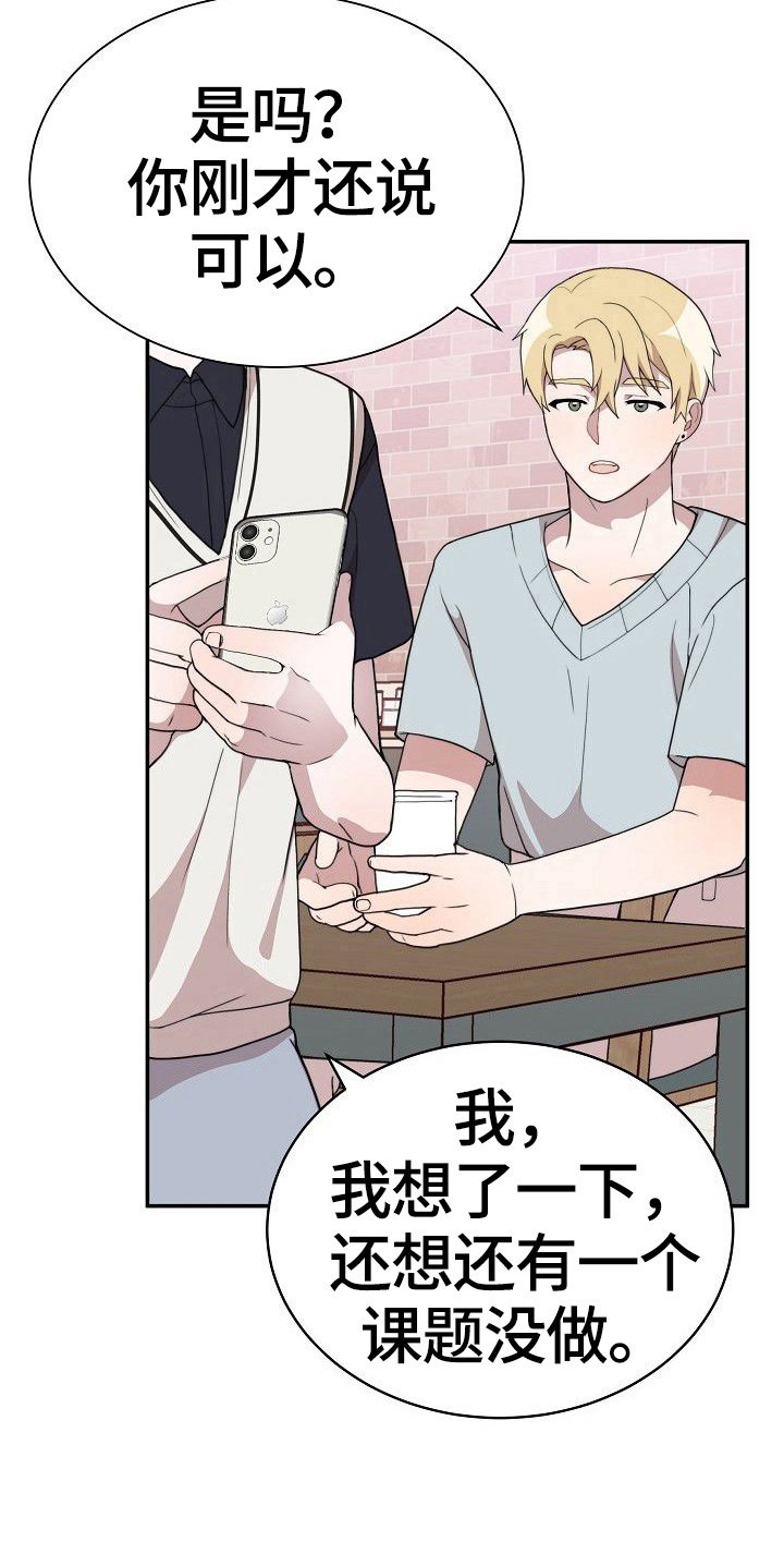 第38章：赴约