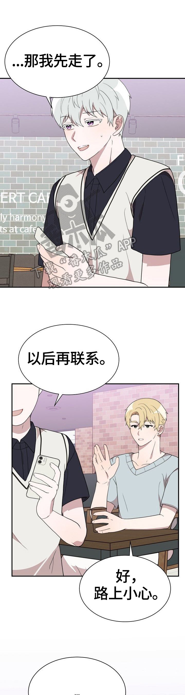 第38章：赴约