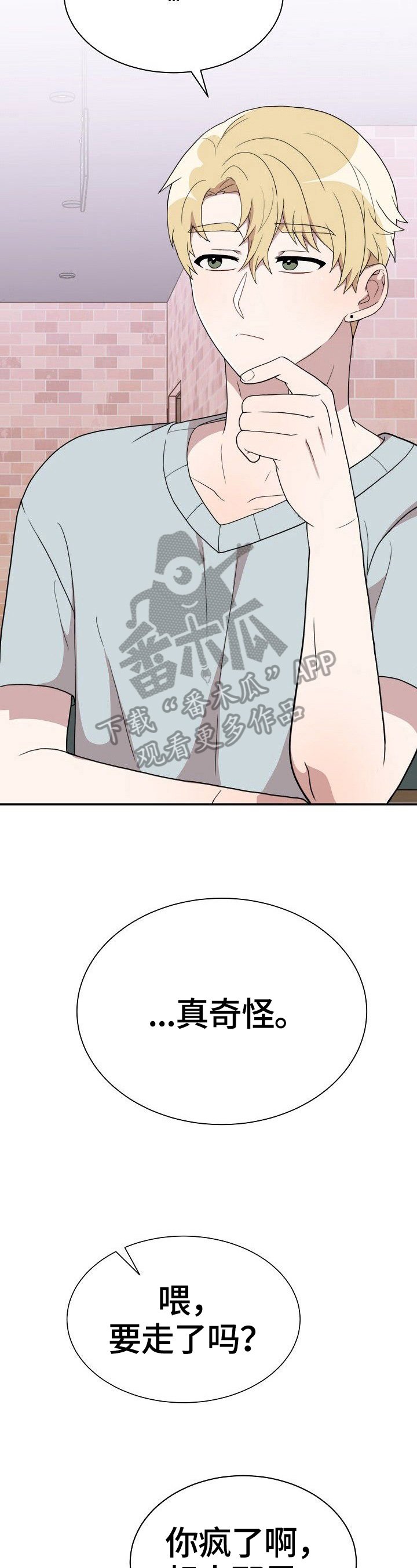 第38章：赴约