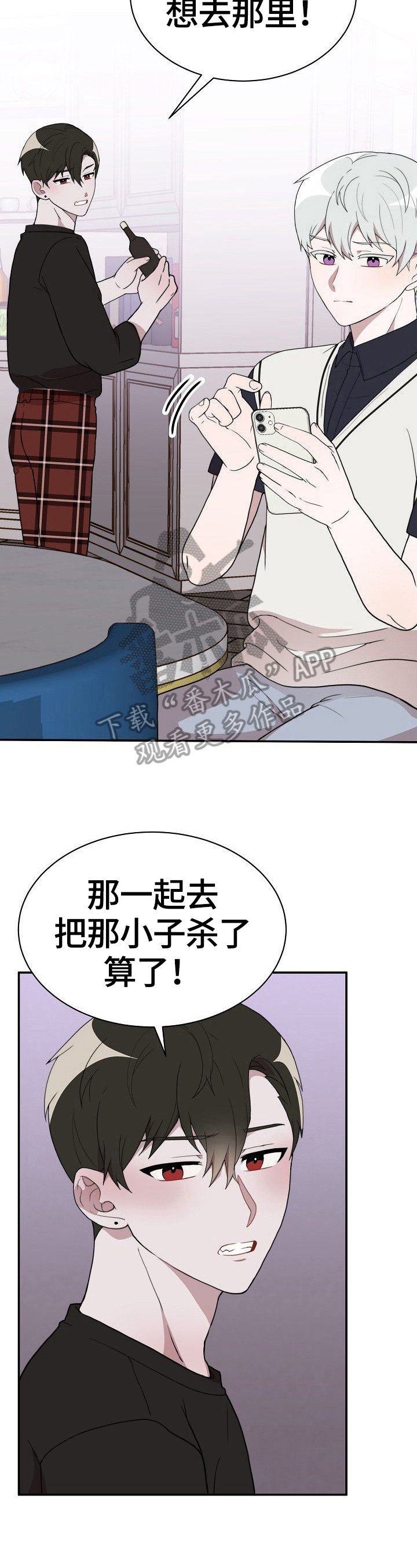 第38章：赴约