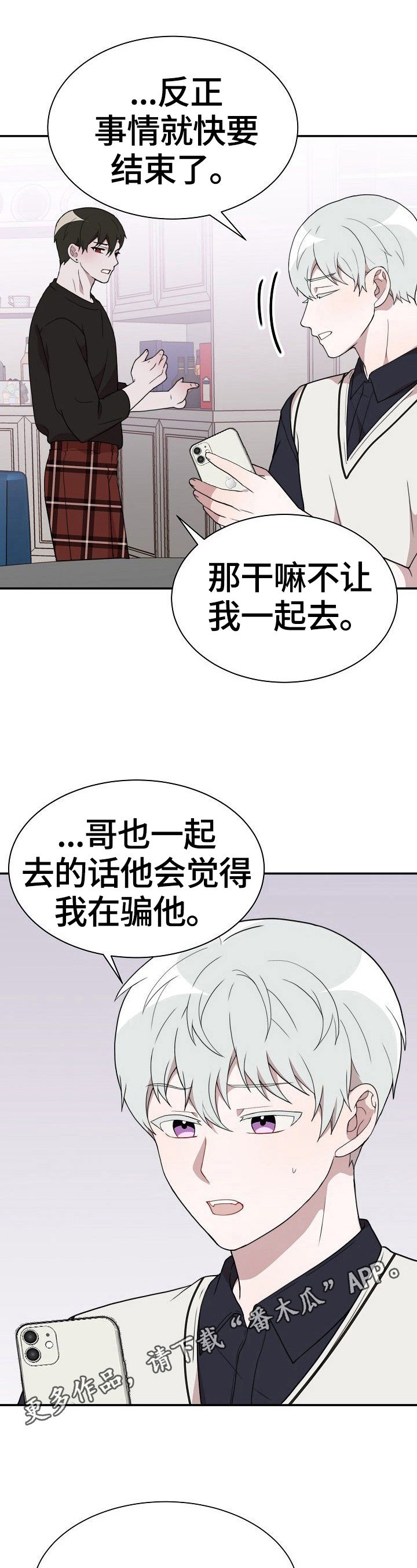 第38章：赴约