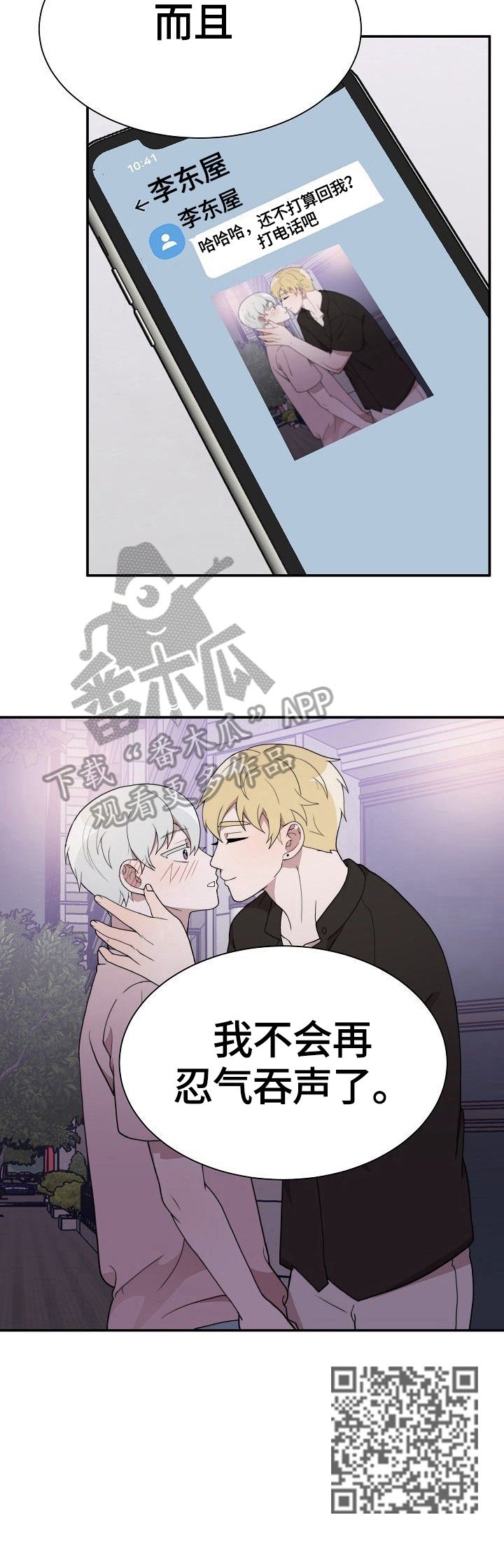 第38章：赴约