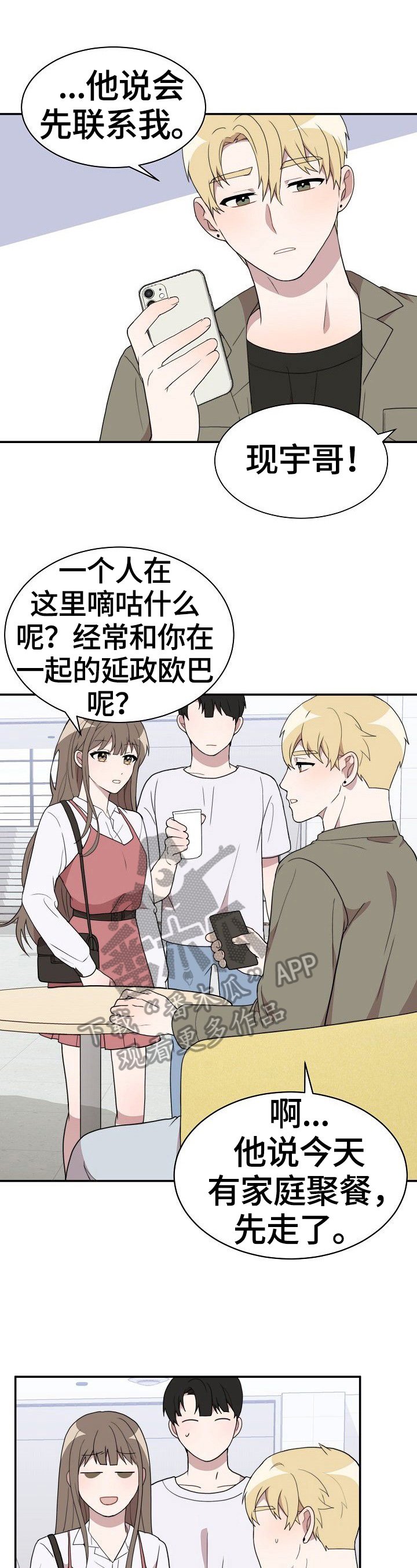 第39章：跟踪