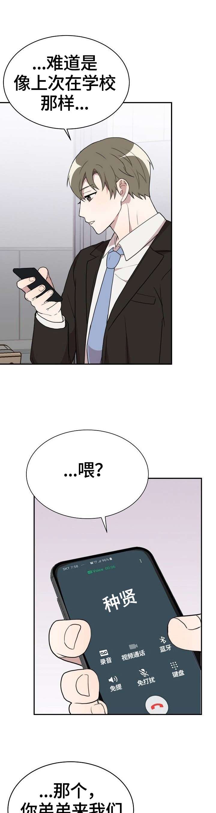 第39章：跟踪