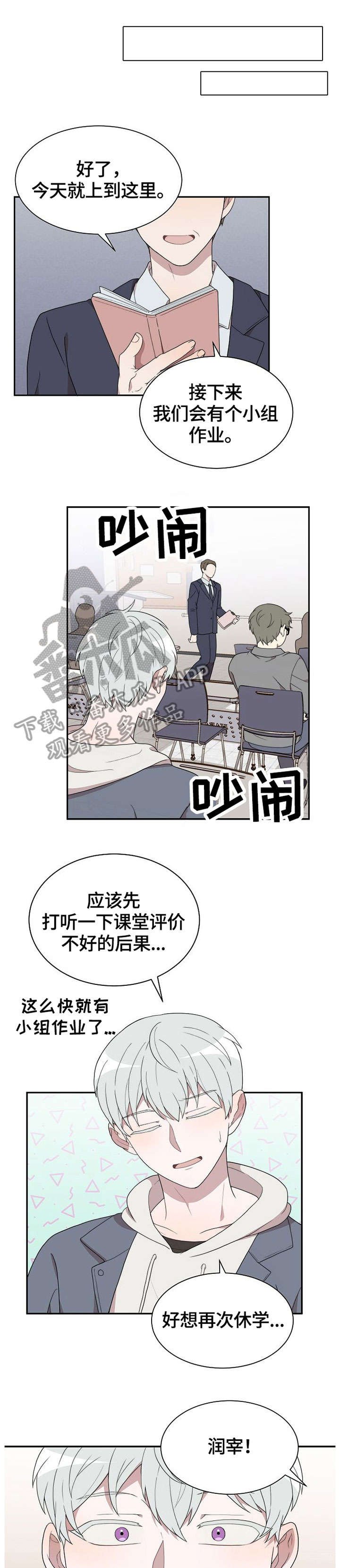 第4章：好久不见
