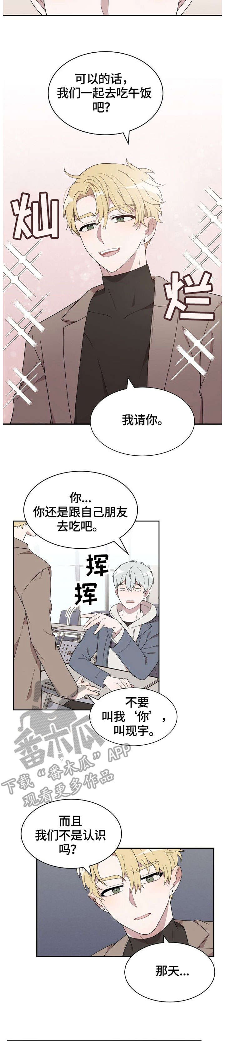第4章：好久不见