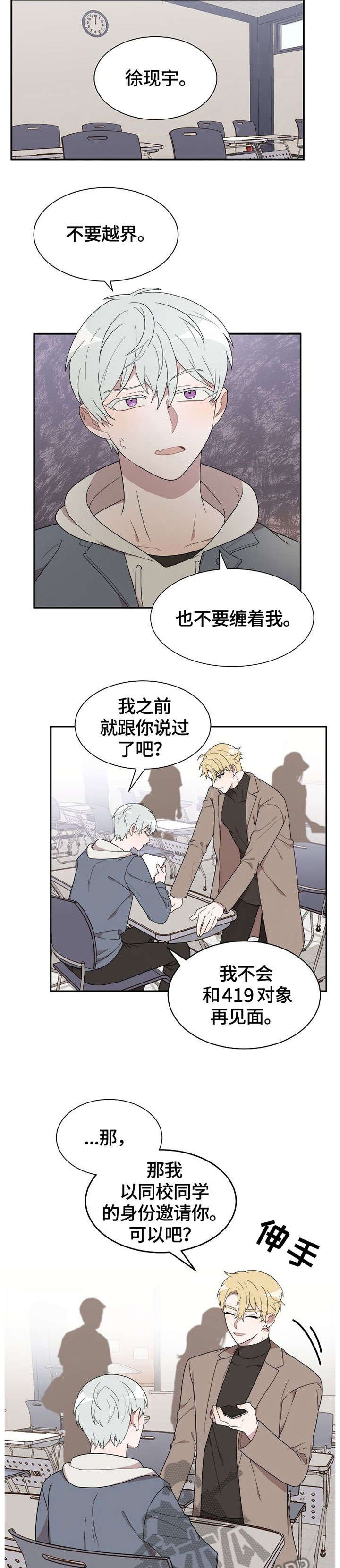 第4章：好久不见