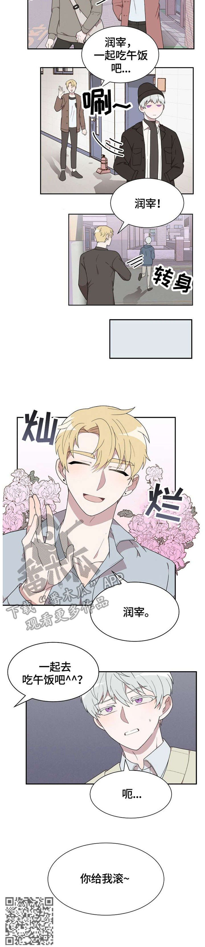 第4章：好久不见