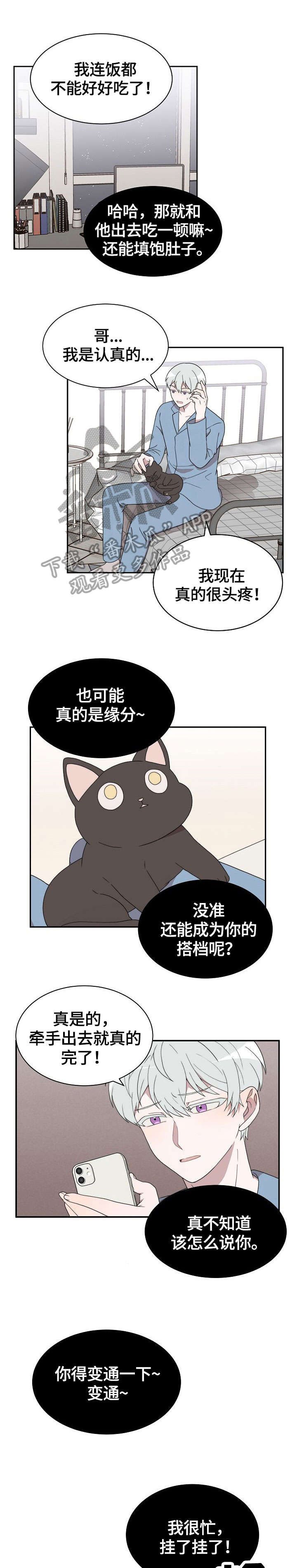 第4章：好久不见