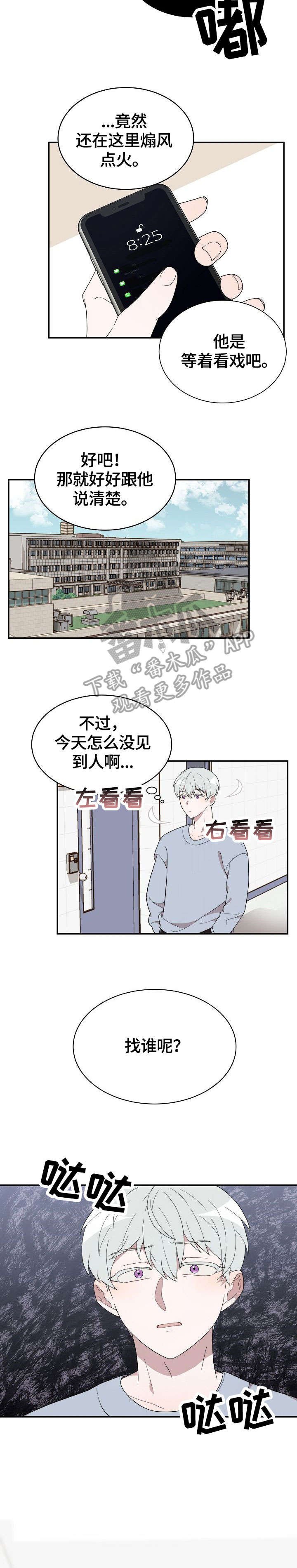 第4章：好久不见