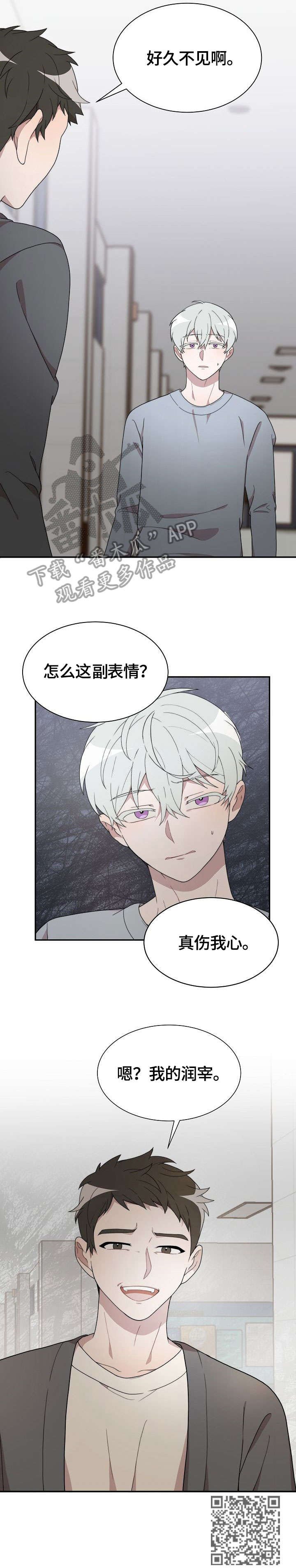 第4章：好久不见