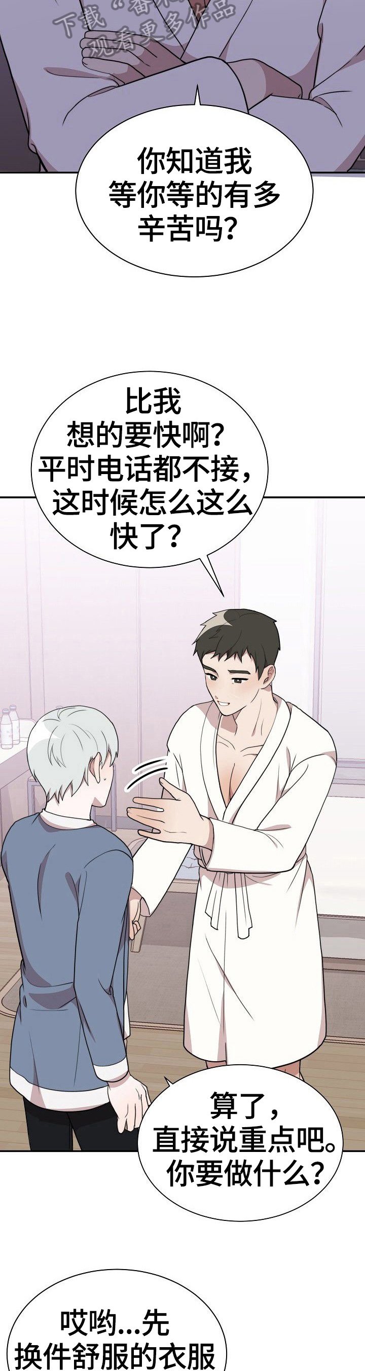 第40章：答应