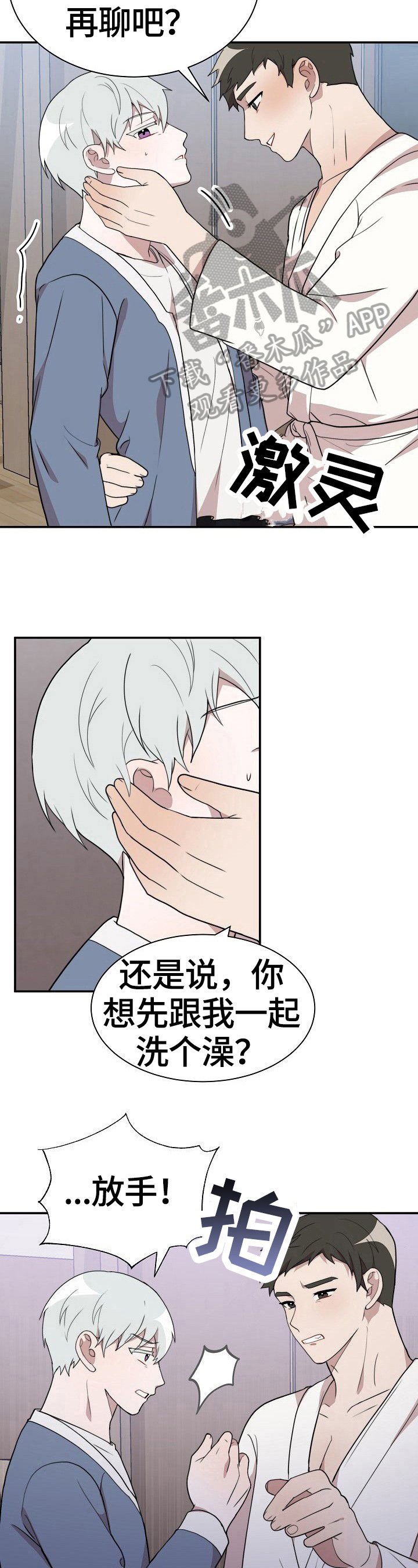 第40章：答应
