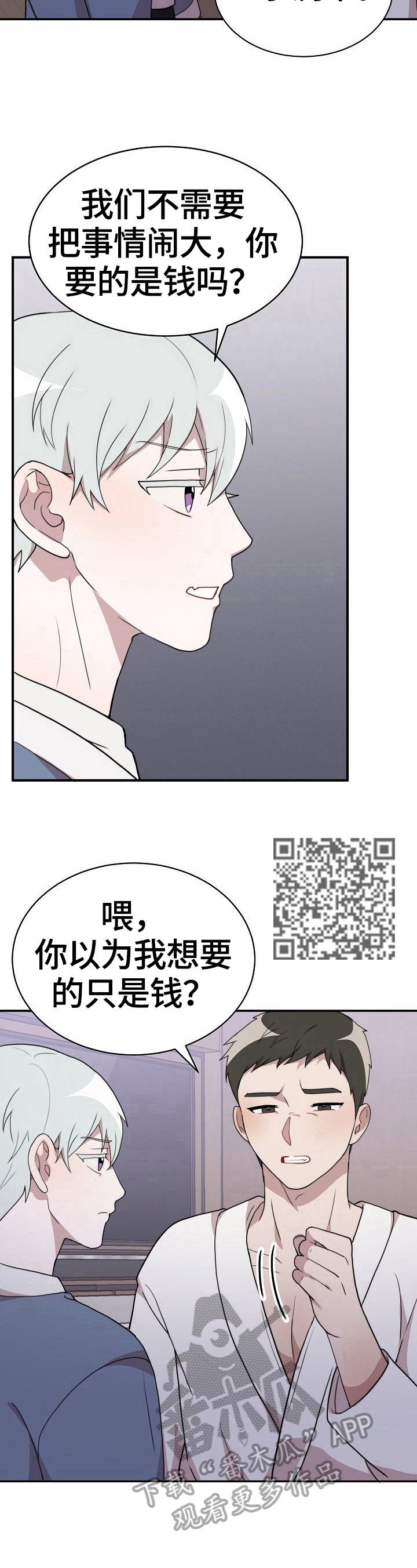 第40章：答应