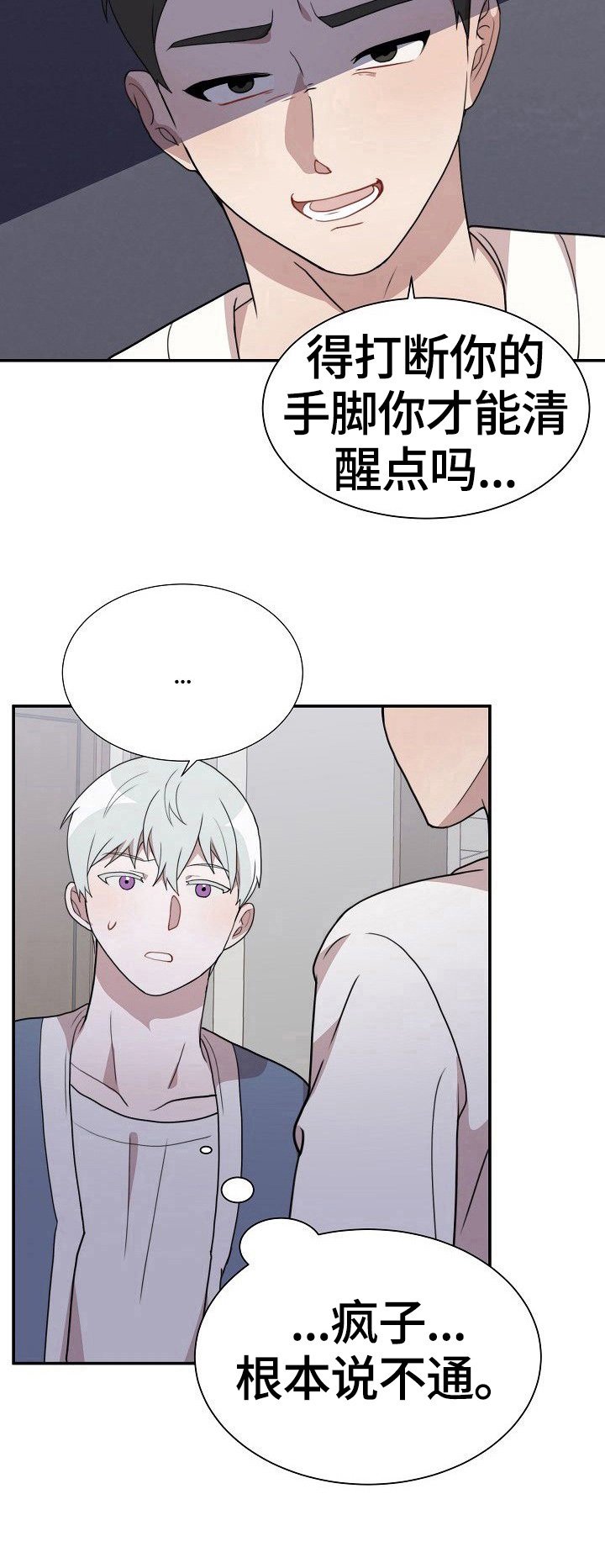 第40章：答应