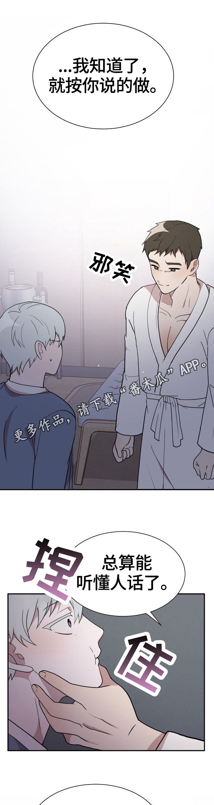 第40章：答应