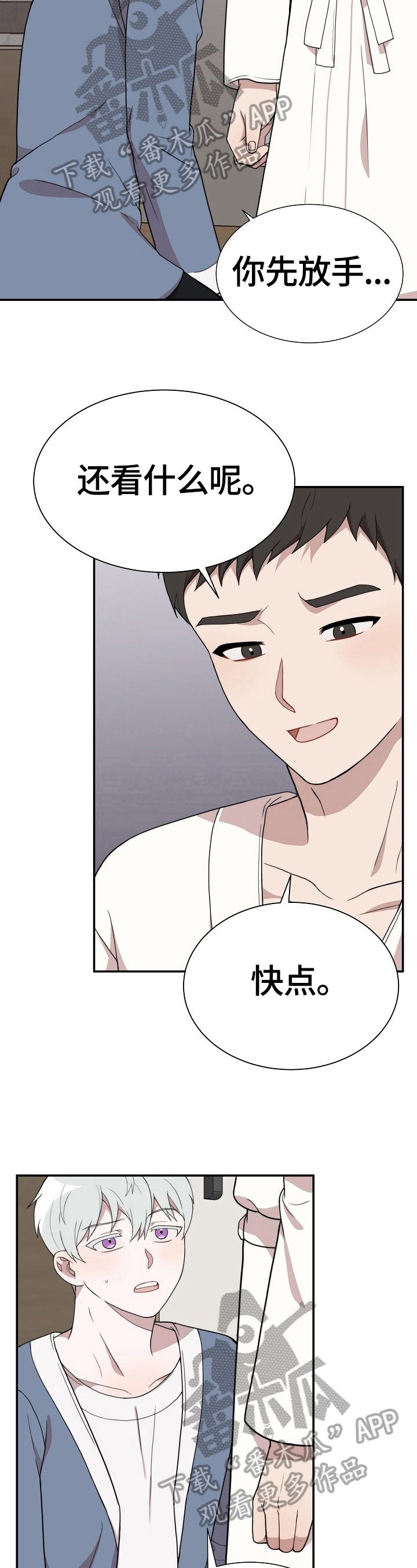 第41章：疯狂