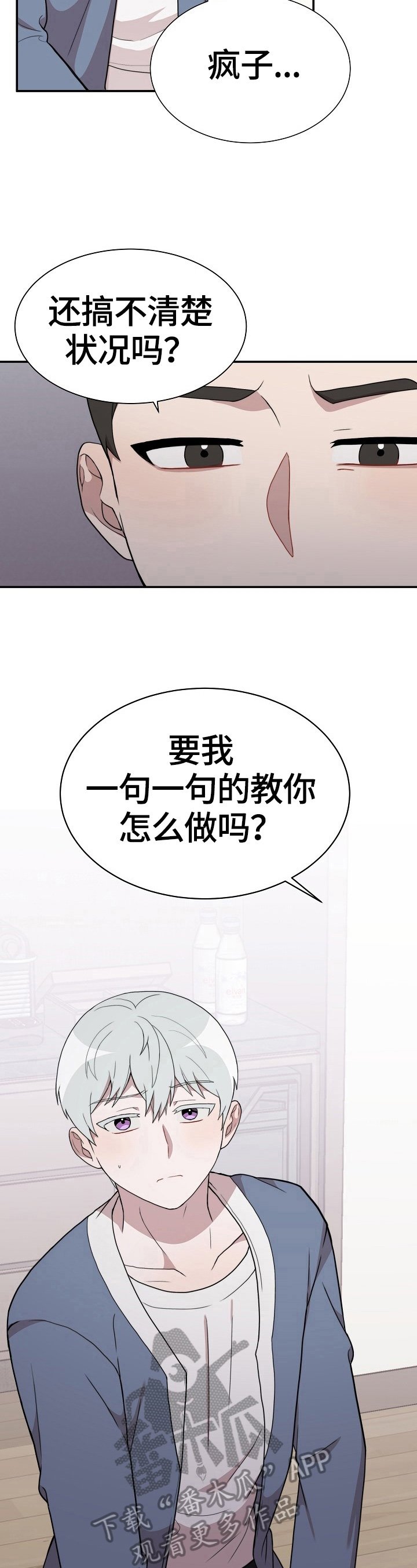 第41章：疯狂