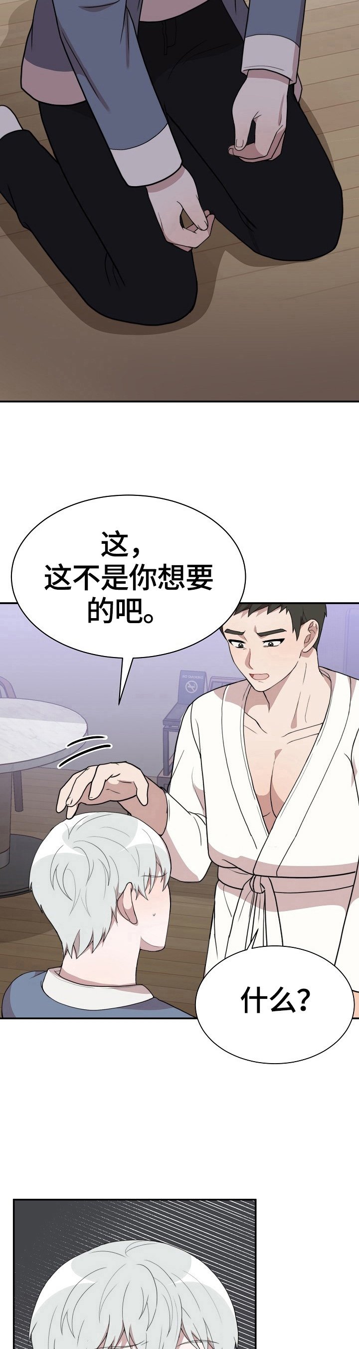 第41章：疯狂