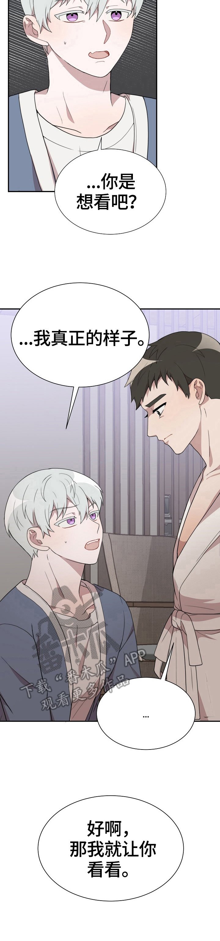 第41章：疯狂