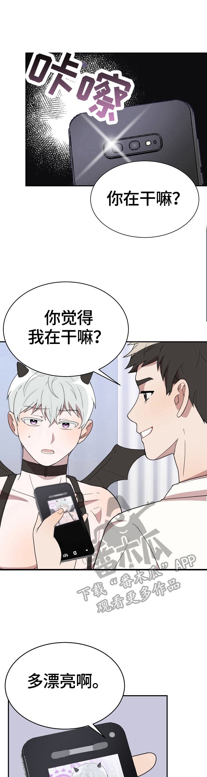 第41章：疯狂
