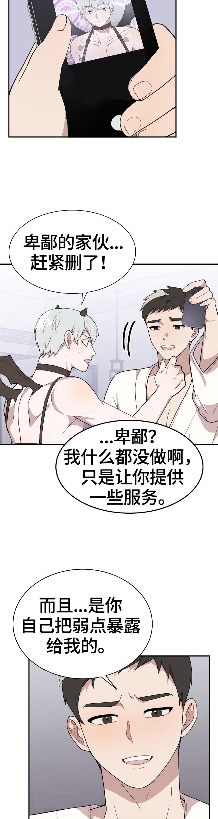 第41章：疯狂