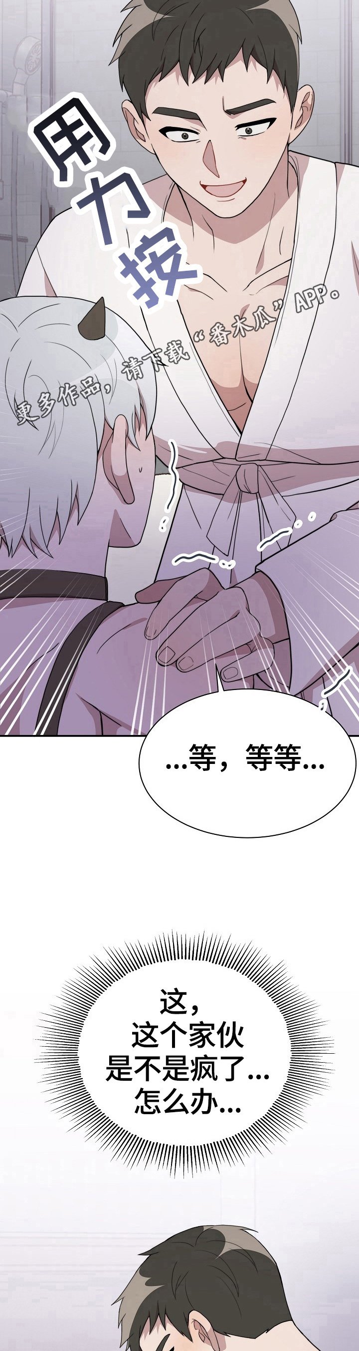 第41章：疯狂