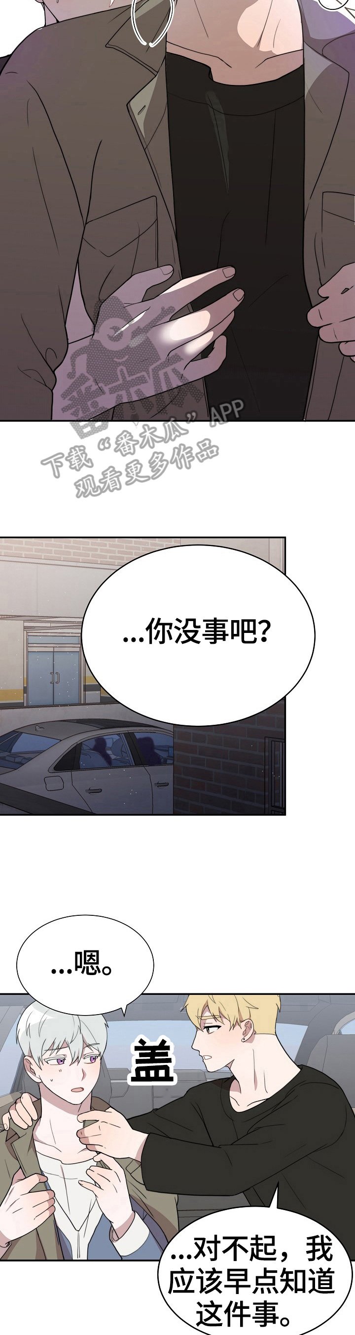 第43章：契约