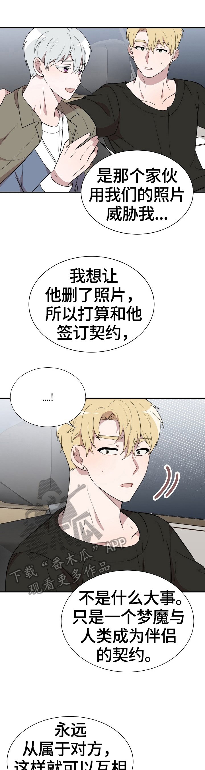 第43章：契约