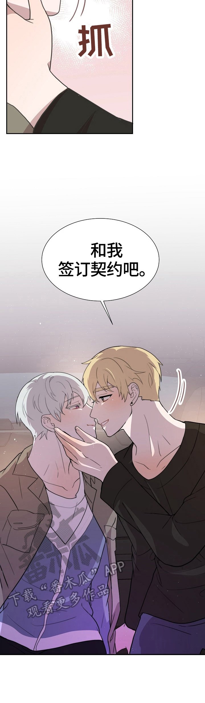 第43章：契约