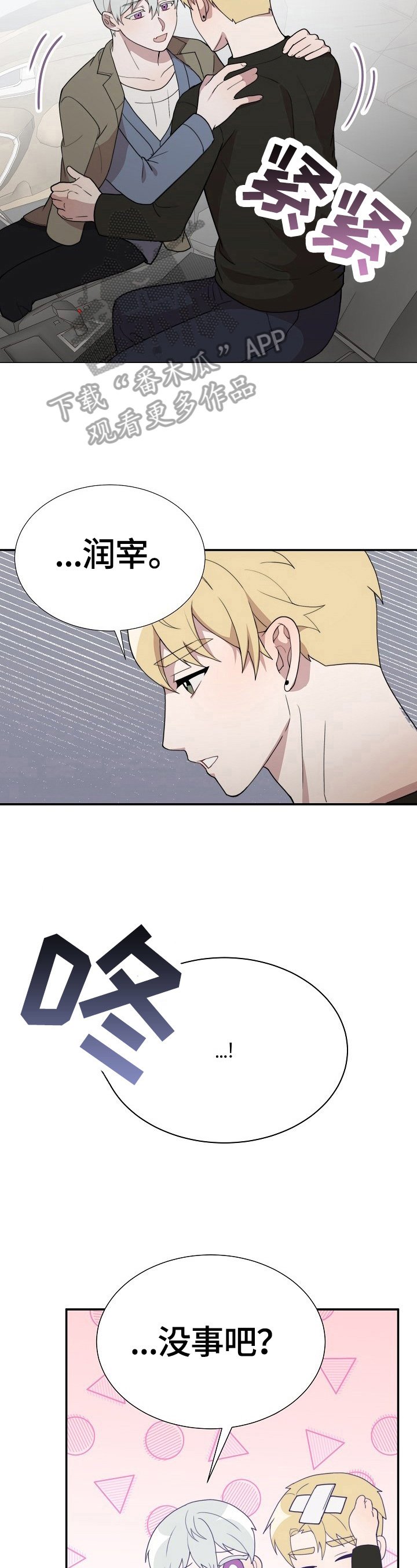 第44章：坦诚