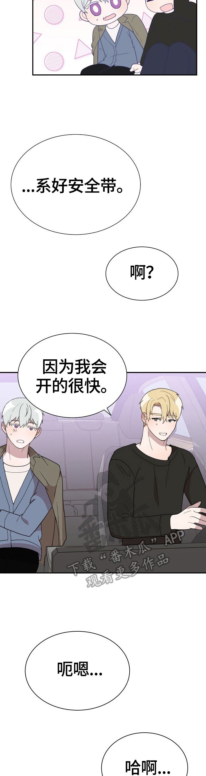 第44章：坦诚