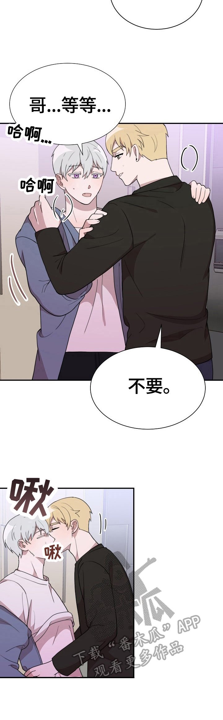 第44章：坦诚
