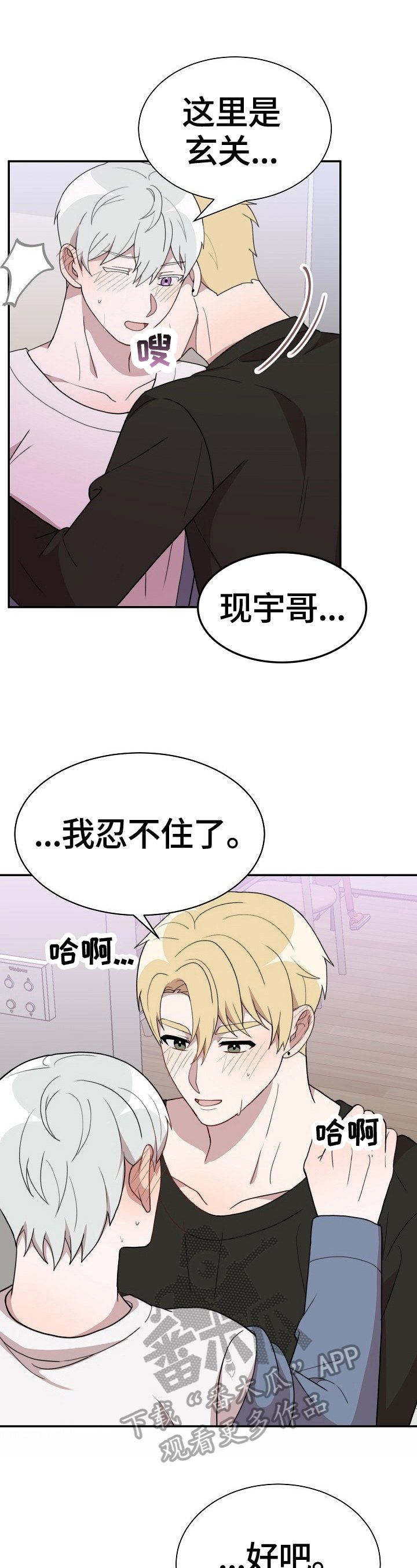 第44章：坦诚
