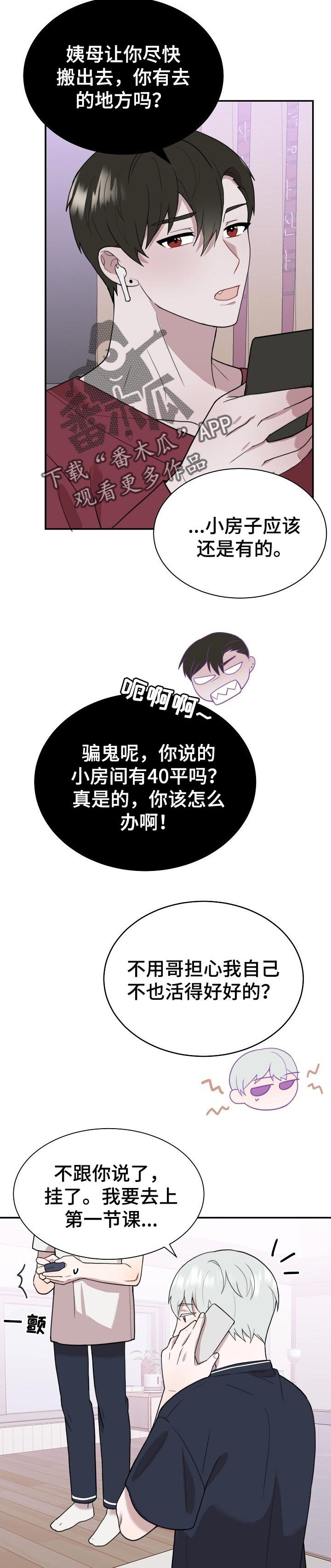 第48章：市场教授