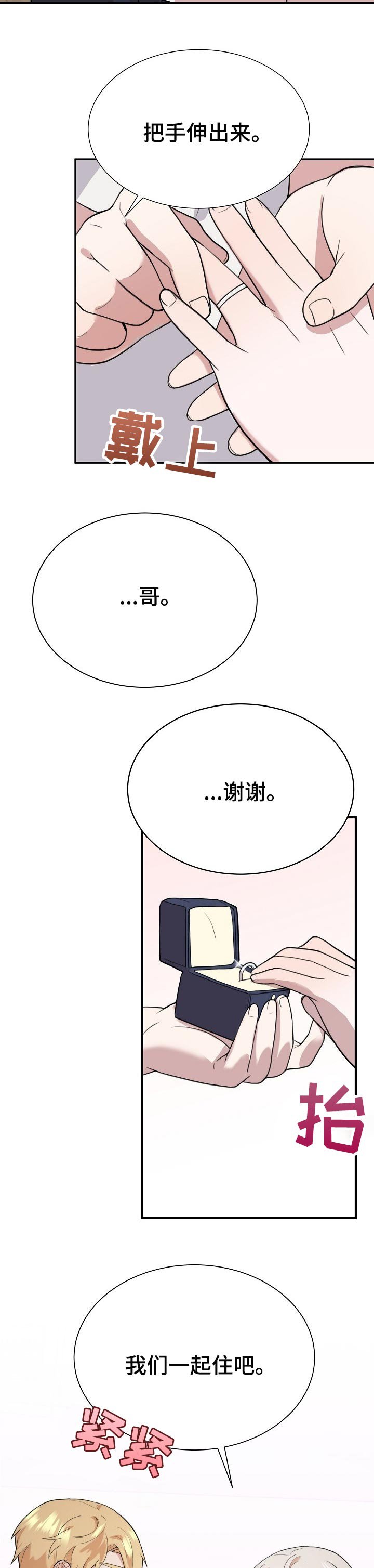 第48章：市场教授