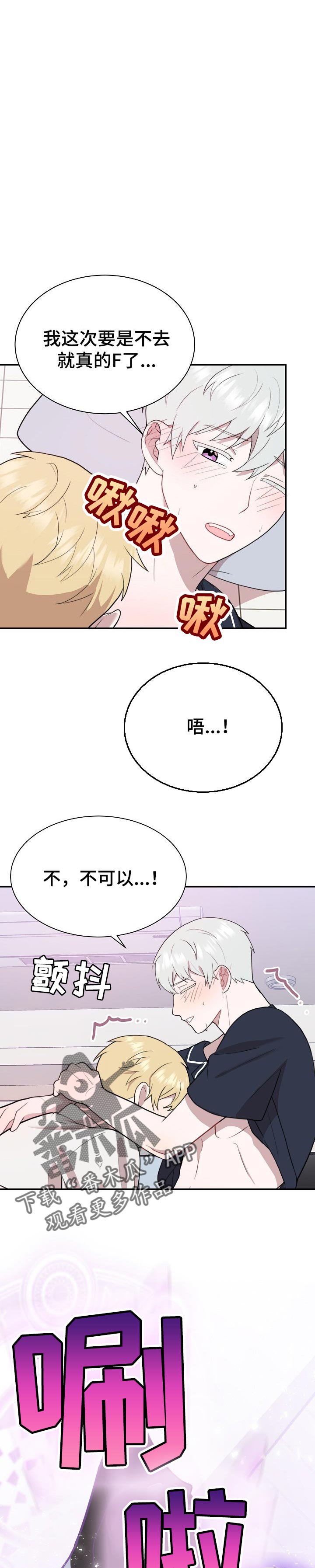 第49章：翅膀