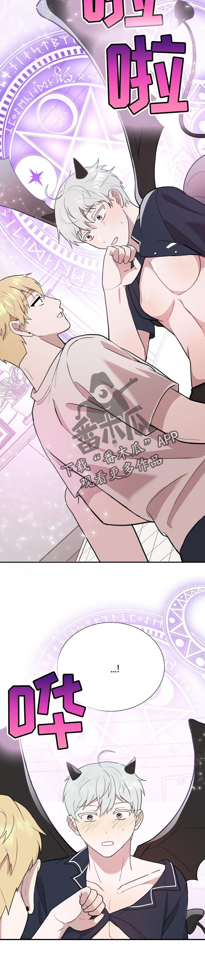 第49章：翅膀