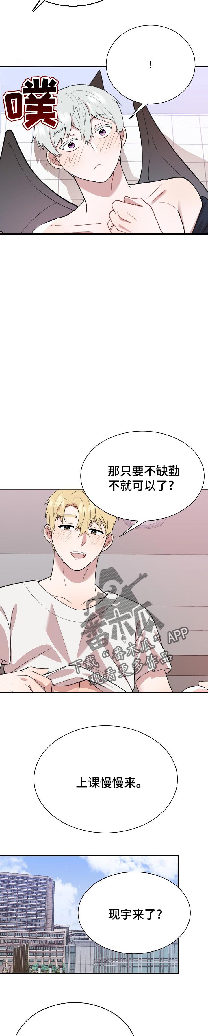 第49章：翅膀