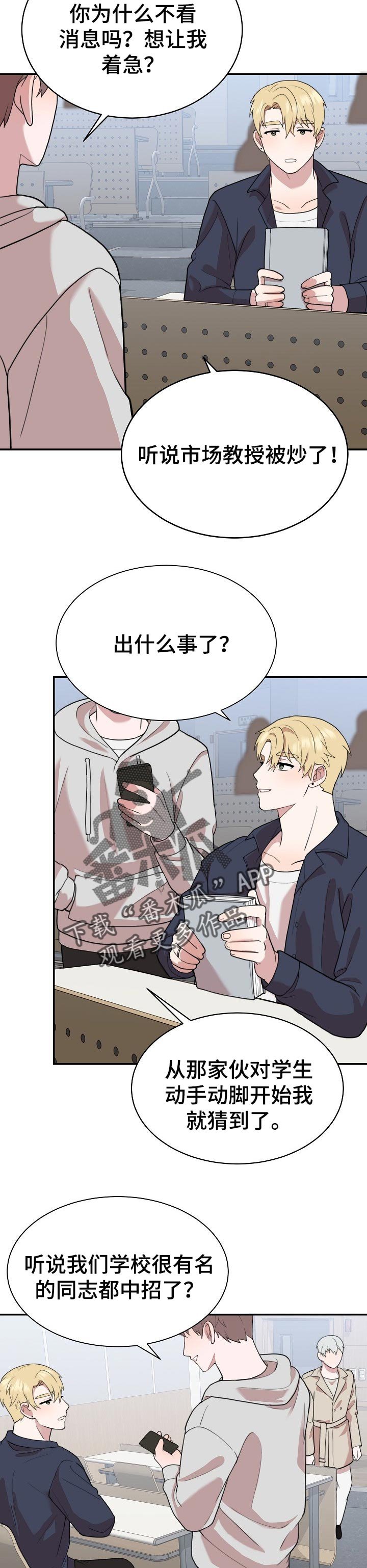 第49章：翅膀