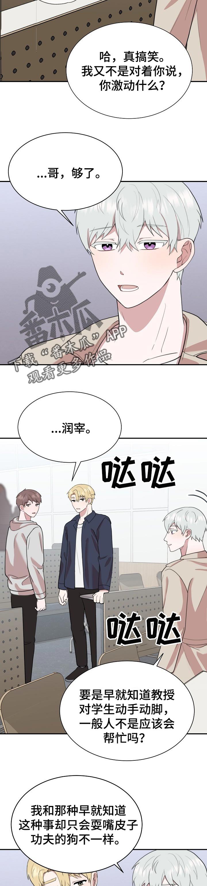 第49章：翅膀