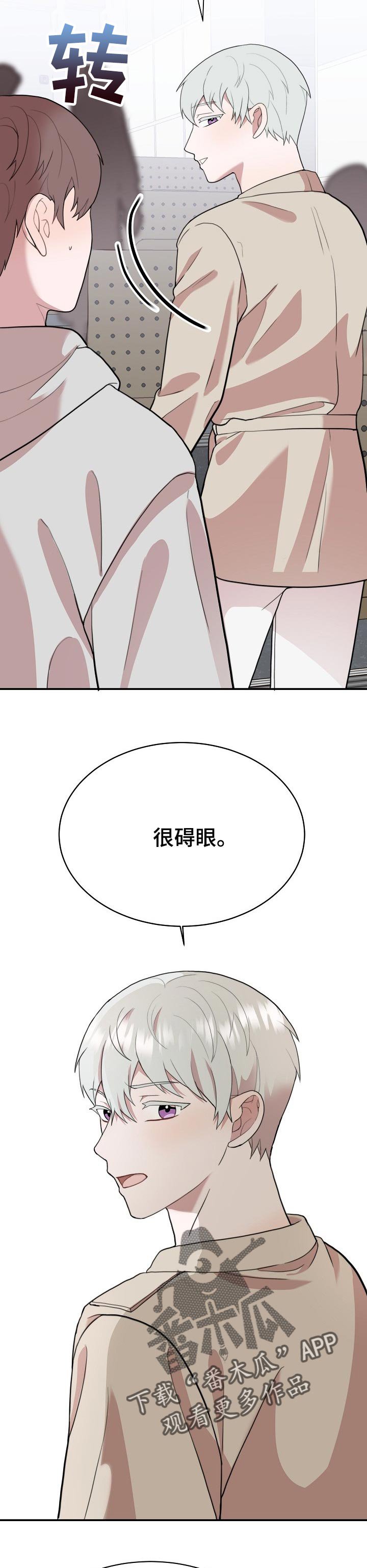 第49章：翅膀
