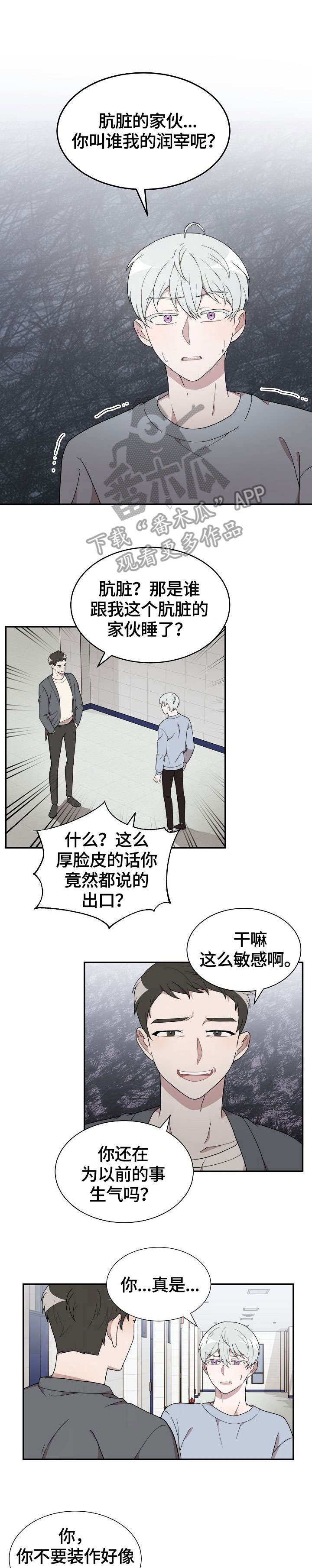 第5章：恐惧